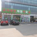 주차편한자연약국 이미지