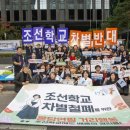 조선학교와 함께하는 사람들 몽당연필 이미지