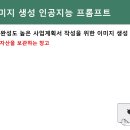 스마트 인공지능 비서 만들기 이미지