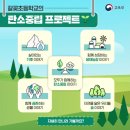 갈곶초등학교 이미지