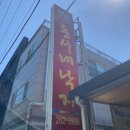 동서네낙지 봉동점 | 전주근교맛집 :: 완주 봉동 “동서네낙지” 소곱창낙지볶음 세번째 방문 후기