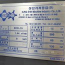 성신공업(주) - 평택시 | 성신공업(주)