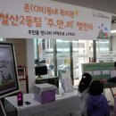 철산종합사회복지관 이미지