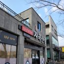 지곡산장 | [광양] 닭구이가 뭔데... 그거 어떻게 먹는건데!! &#39;지곡산장&#39; 존맛탱후기