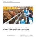 두메축산 이미지