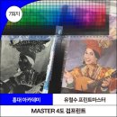 수채화 초급 | [7회차] MASTER 4도 검프린트
