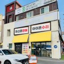 노란마켓강릉점 | 강릉 아이폰 수리 강릉 배터리 교환 전문업체 노란마켓 강릉점 방문후기