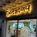 샤브쌈주머니 계양구청점 이미지