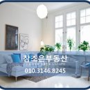참조은부동산중개 이미지