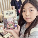 대흥여관 | 여름방학 서울 어린이 뮤지컬 이상한 과자가게 전천당 4 - 정체불명의 손님 공연 관람 후기