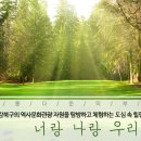 너랑나랑우리랑 스탬프 투어 이미지