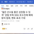 키움 이지영 SSG로 사인 앤드 트레이드 이미지