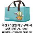 트레이더스 홀세일 클럽 연산점