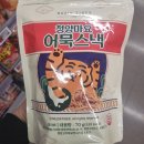 타이거