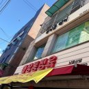 마장통정육 - 중랑구 면목로37길 6 | 마장통정육
