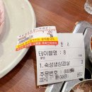 맛찬들왕소금구이 부평점 이미지