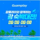 제이피(JP)당구클럽 | 괌 플라자 호텔 리조트 이용 후기와 괌 호텔 할인 예약