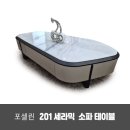 1350mm 사이즈 - 🧡201 세라믹 소파 테이블💛
