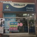 크린토피아청주개신