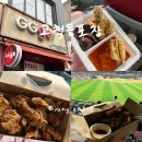 죠스떡볶이 동양미래대학점 | 키움팬이 알려주는 고척돔 포장 맛집 추천
