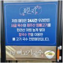 두루두루국수