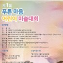 어린이 미술 이미지