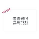 조아핏우만점 이미지