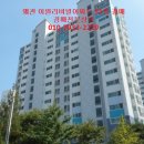 이원아파트 103동 이미지