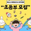 제니스 태권도장&아카데미 이미지