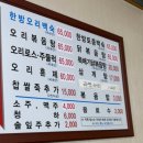 청수한방횡계백숙 이미지