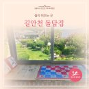 풍경좋은돌담집펜션 이미지