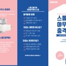 신바람재활의학과의원