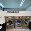 하우스세탁편의점 이미지