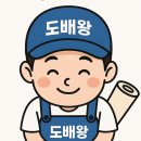 도배전문센타 이미지