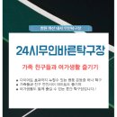 탁구한판24