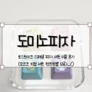 뽑 피자 이미지