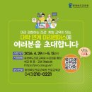 미리캠퍼스 네이버블로그