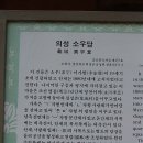 소우당