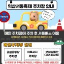 기양리주차장 내 이미지