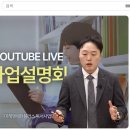 서로국어학원 | 독서로국어해 론칭 설명회 후기 (200명 참여, 현장 분위기 공개)