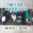 토종집 | 강북구 새집증후군 다드림 아파트 입주 전 관리 안 하면 후회하는 이유😷