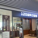 대구근대골목단팥빵서대구역점