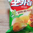 맥주 안주 추천 포카칩 어니언맛 (초록색) 이미지