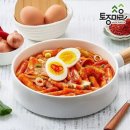 떡볶이마을