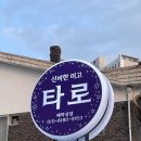 의정부타로 신비한미고타로 심리상담 후기