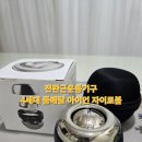 메탈스토어 | 전완근운동 손목통증 때문에 시작했는데 전완근까지 달라진 4세대 풀메탈 아이언 자이로볼 후기