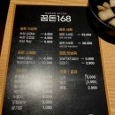 꿈돈168무계점