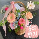울산 송정 꽃집 꽃의편지 24시간 영업 무인꽃집