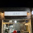 이헌앤손현주의원 이미지