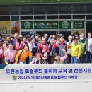 신북농협 로컬푸드 직매장 | 모현농협 로컬푸드 출하회 신북농협 로컬푸드 직매장 견학